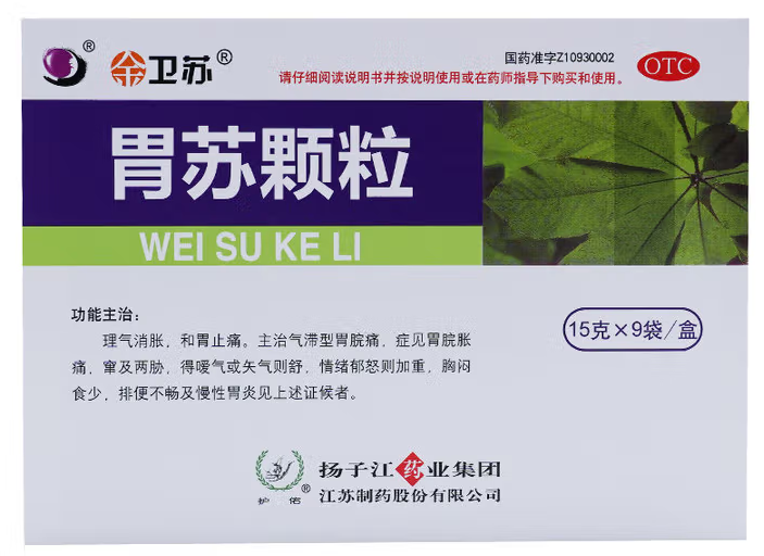 胃苏颗粒
