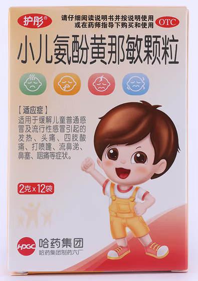 小儿氨酚黄那敏颗粒/护彤